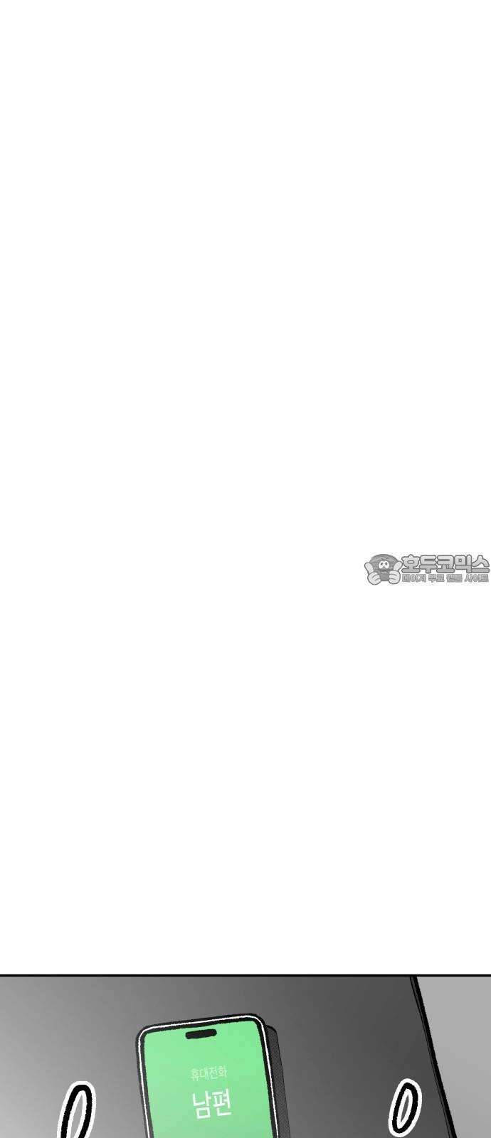 콜미로맨틱 48화 15