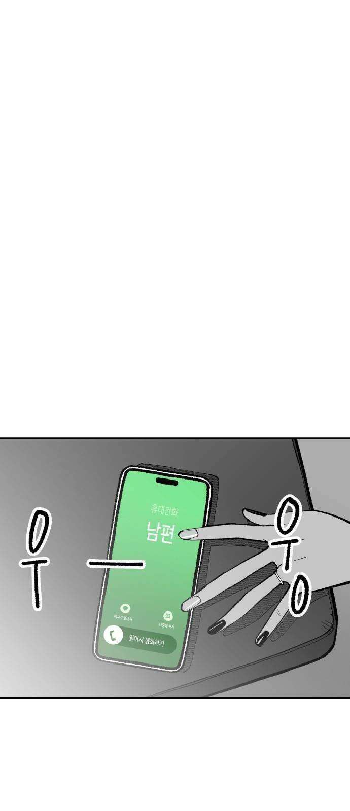 콜미로맨틱 48화 17