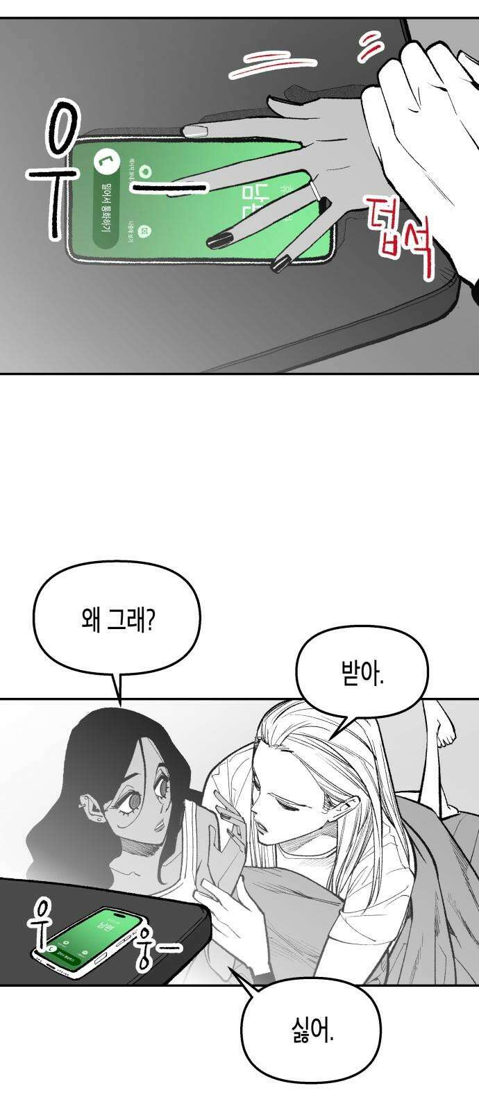 콜미로맨틱 48화 20