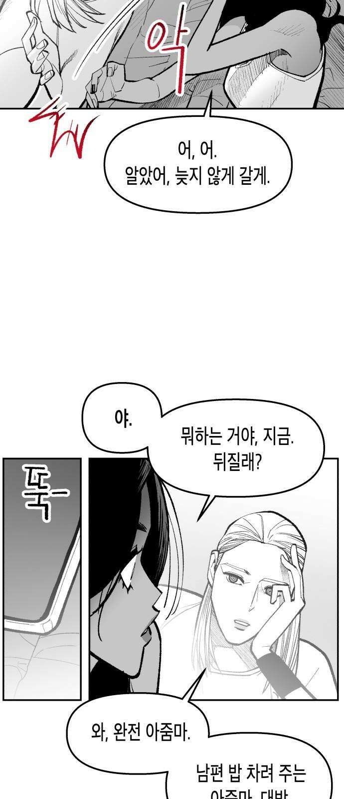 콜미로맨틱 48화 25