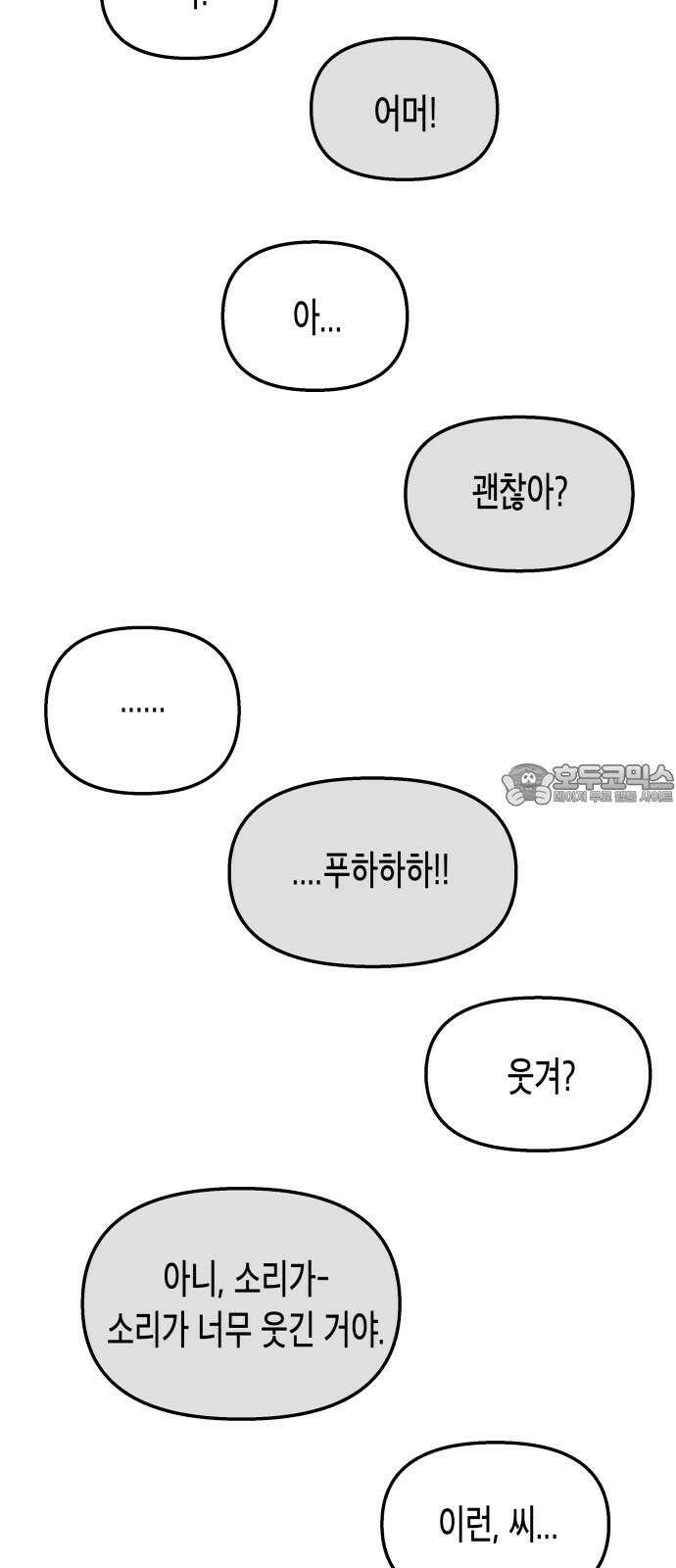 콜미로맨틱 48화 27