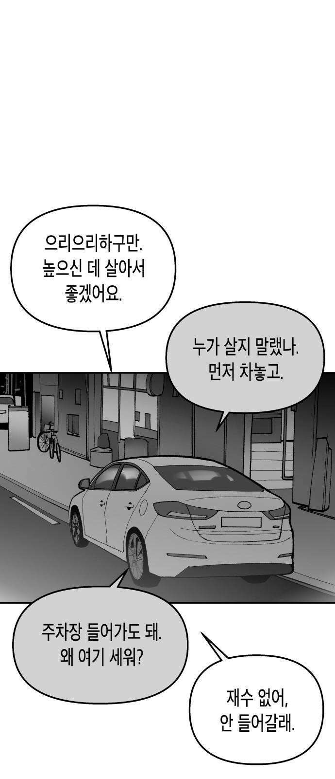 콜미로맨틱 48화 29