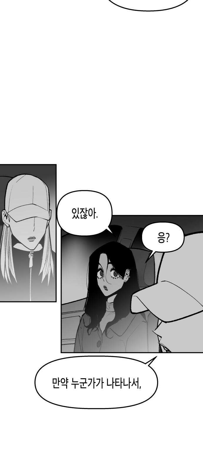 콜미로맨틱 48화 31