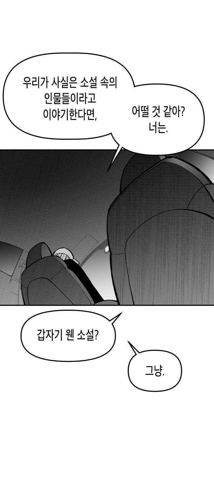 콜미로맨틱 48화 32