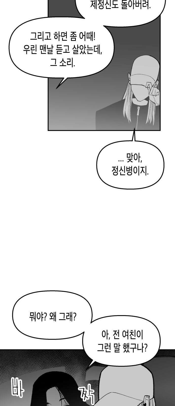 콜미로맨틱 48화 35