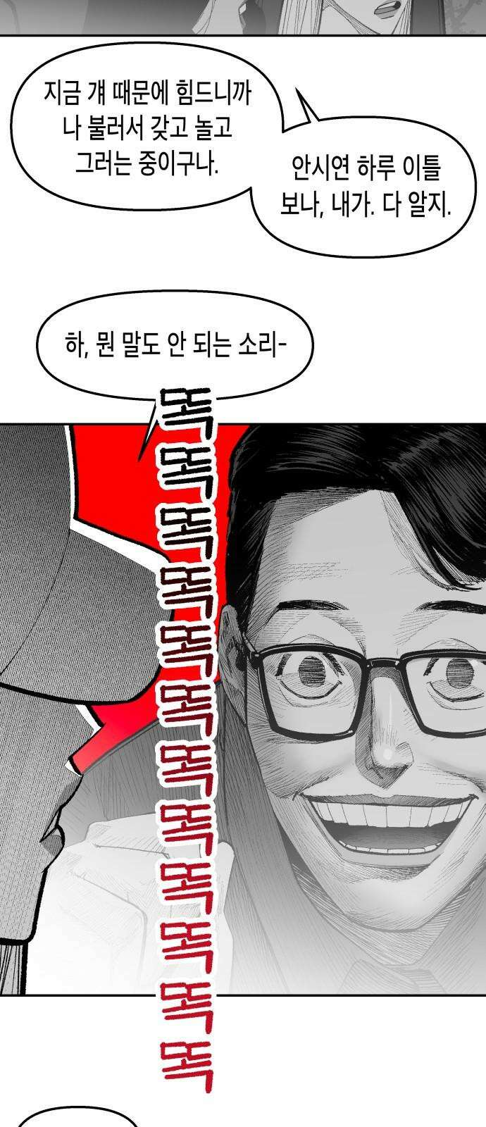 콜미로맨틱 48화 37