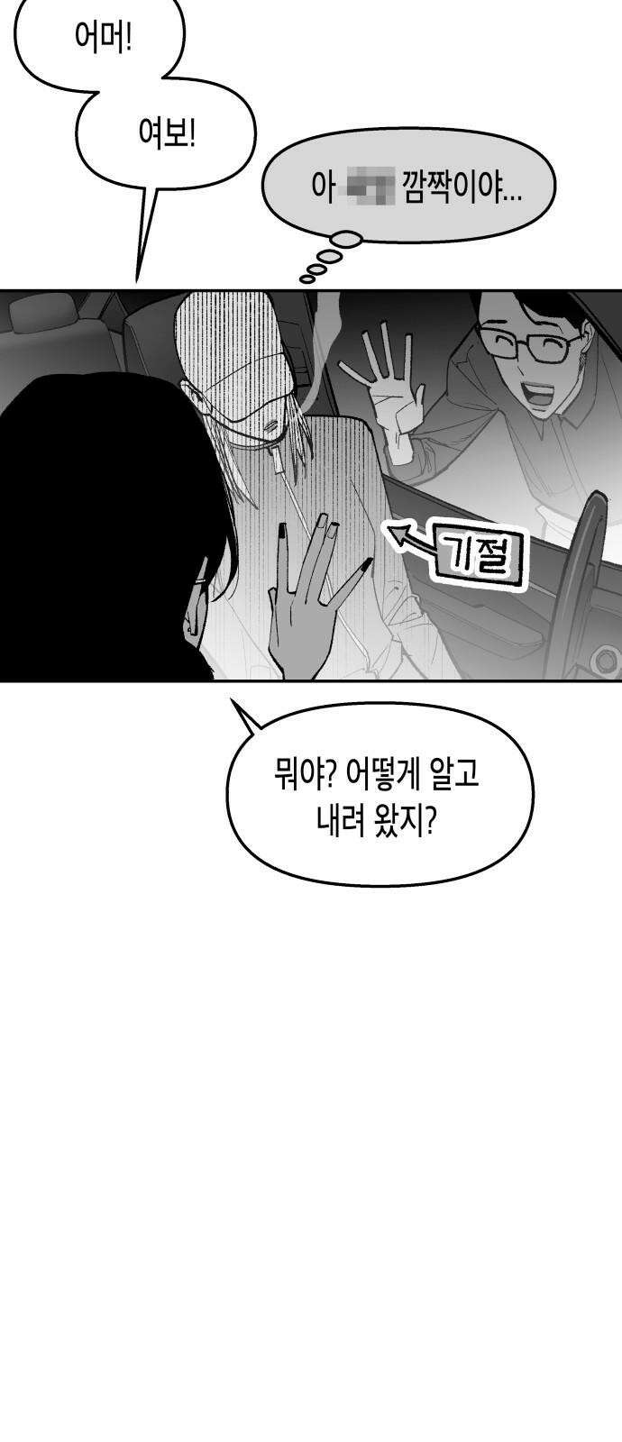 콜미로맨틱 48화 38