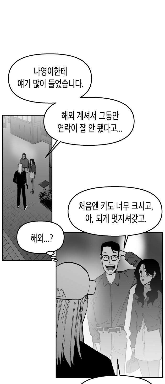 콜미로맨틱 48화 40