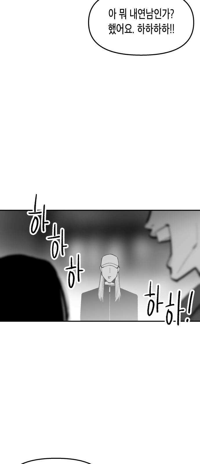 콜미로맨틱 48화 41