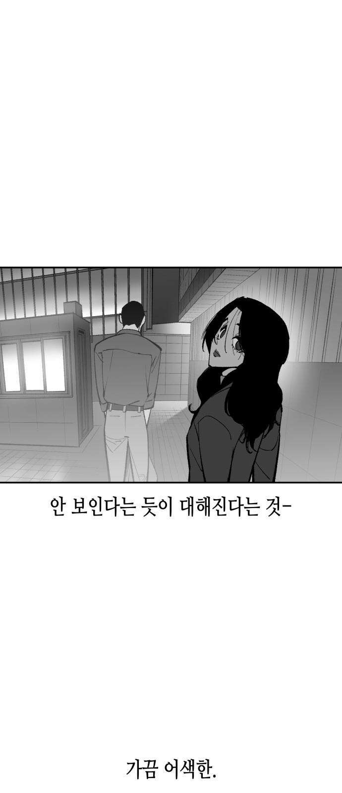 콜미로맨틱 48화 43