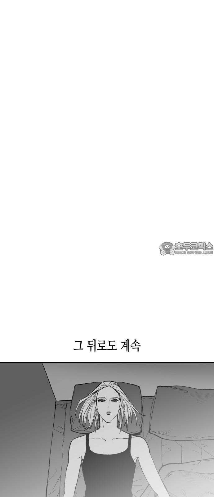 콜미로맨틱 48화 45