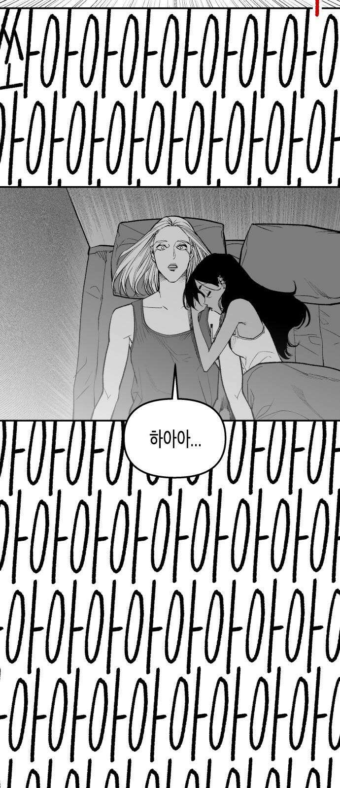 콜미로맨틱 48화 50