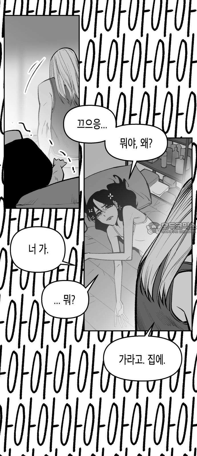 콜미로맨틱 48화 51