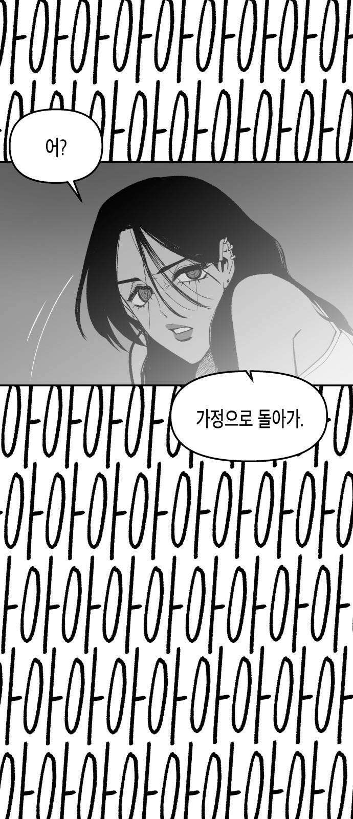 콜미로맨틱 48화 52