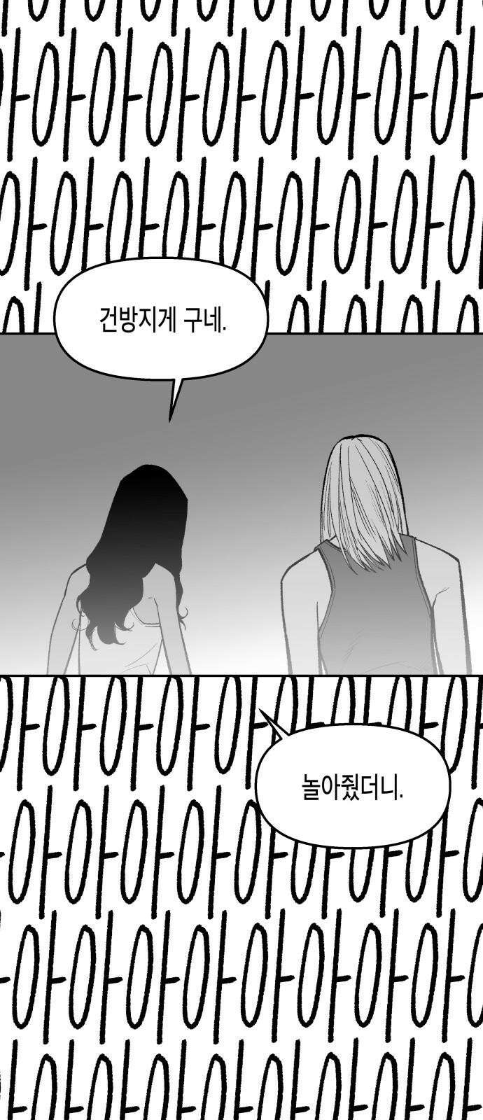 콜미로맨틱 48화 56