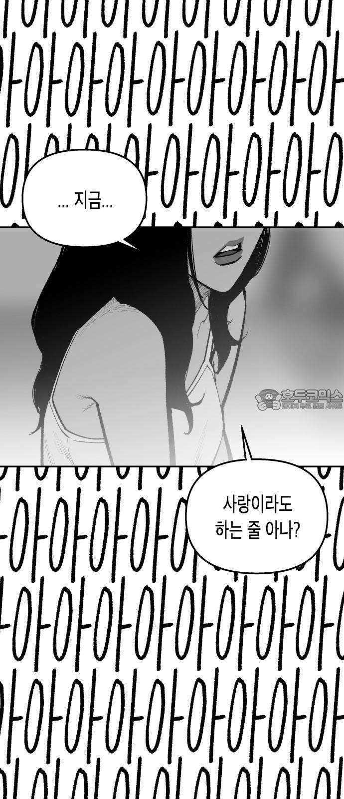 콜미로맨틱 48화 57