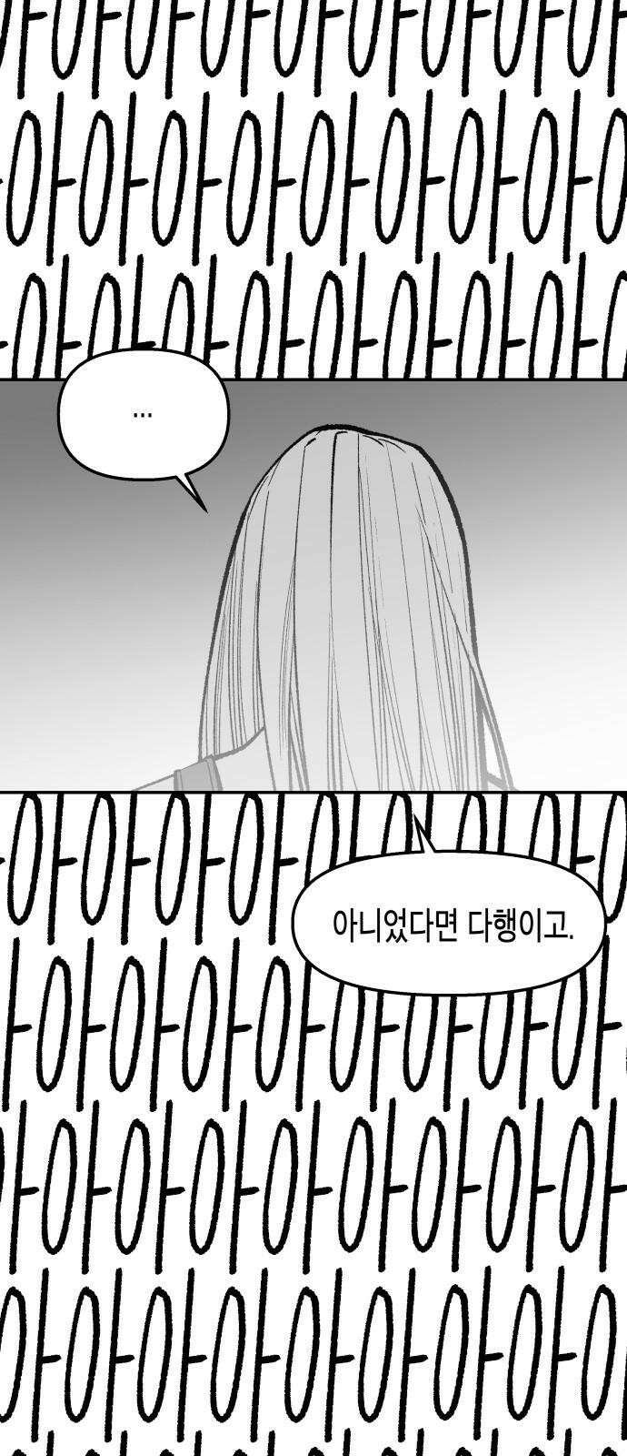 콜미로맨틱 48화 58