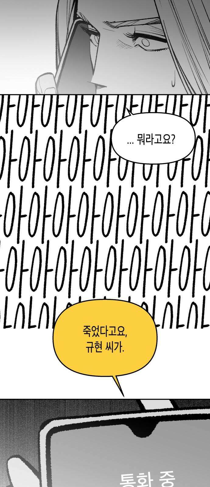콜미로맨틱 48화 62