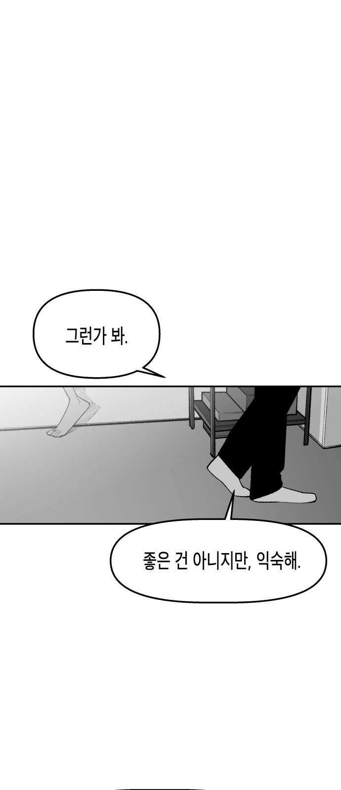 콜미로맨틱 48화 68