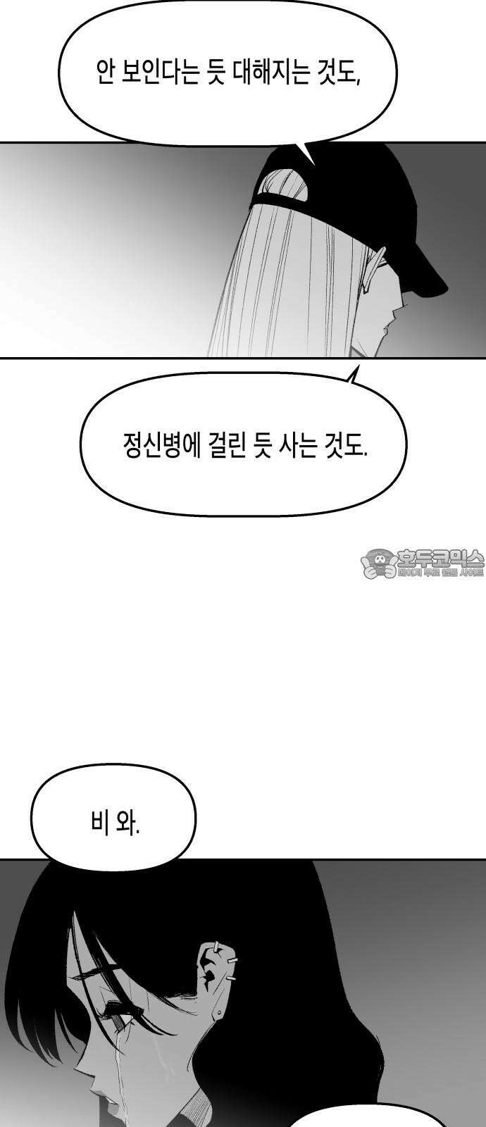 콜미로맨틱 48화 69