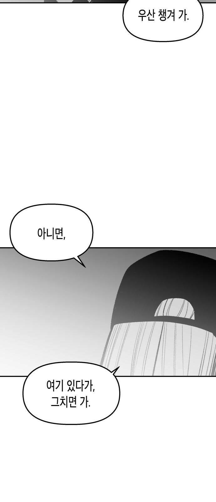 콜미로맨틱 48화 70