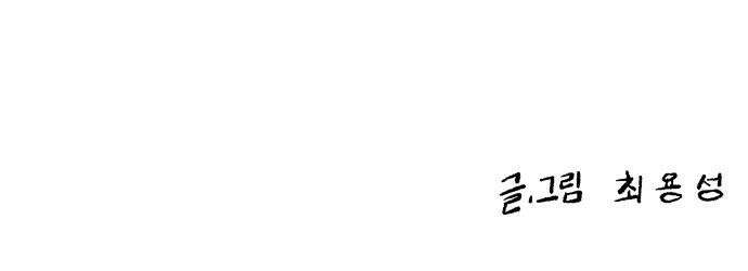 콜미로맨틱 48화 72