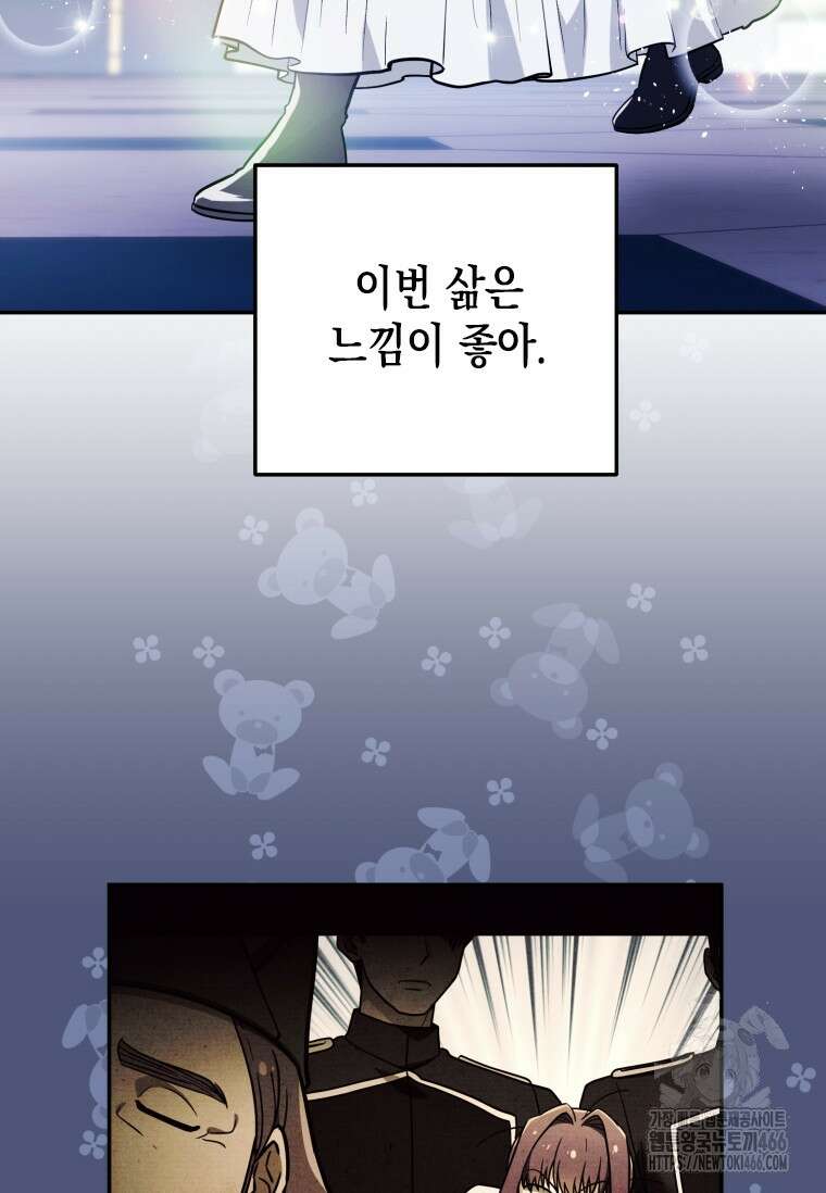 시한부 황제의 주치의입니다 3화 3