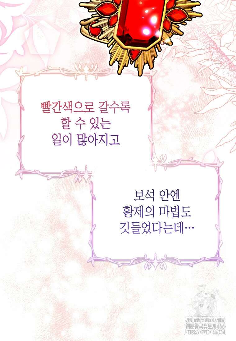 시한부 황제의 주치의입니다 3화 8