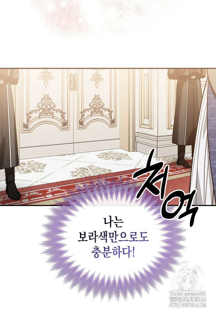 시한부 황제의 주치의입니다 3화 9