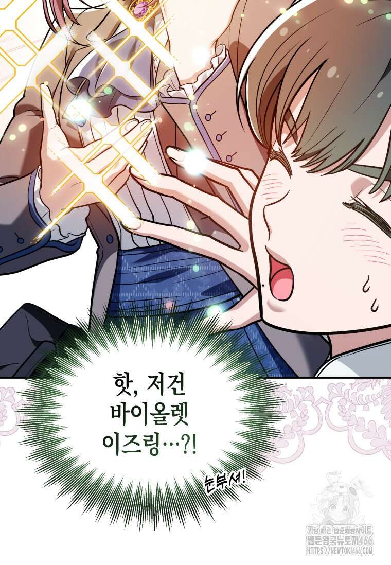시한부 황제의 주치의입니다 3화 13