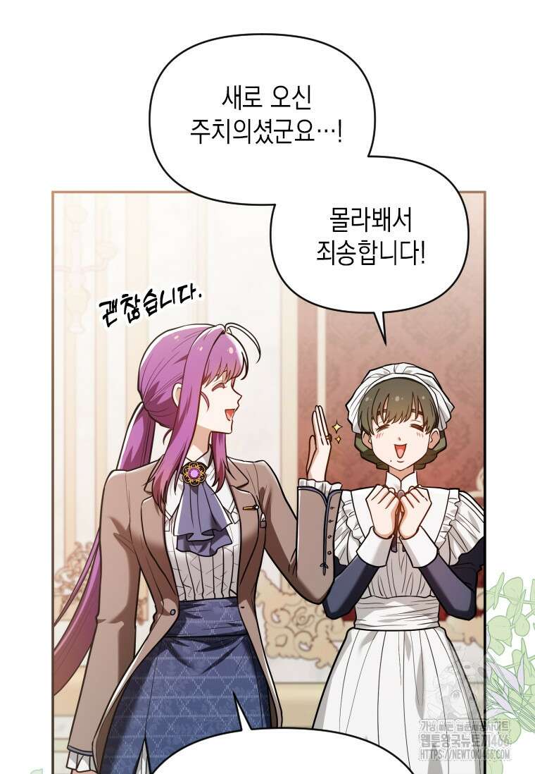 시한부 황제의 주치의입니다 3화 14