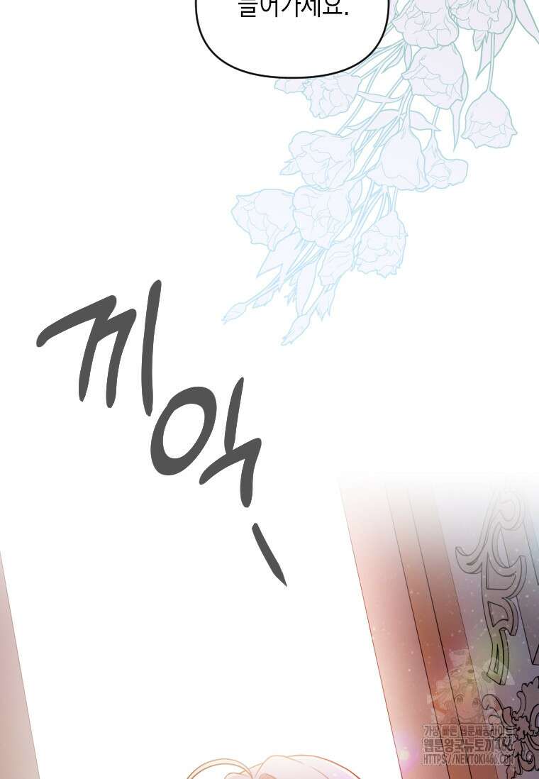시한부 황제의 주치의입니다 3화 16
