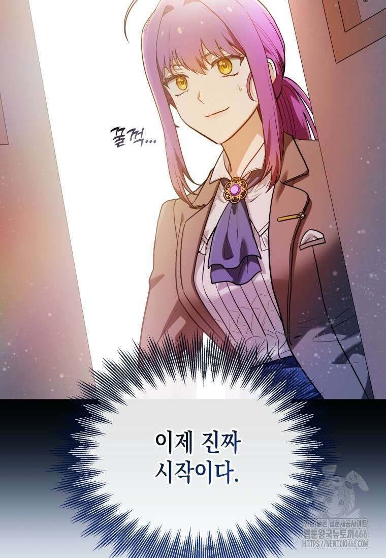 시한부 황제의 주치의입니다 3화 17