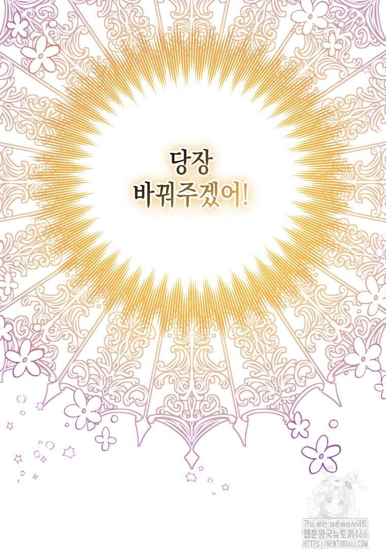 시한부 황제의 주치의입니다 3화 20