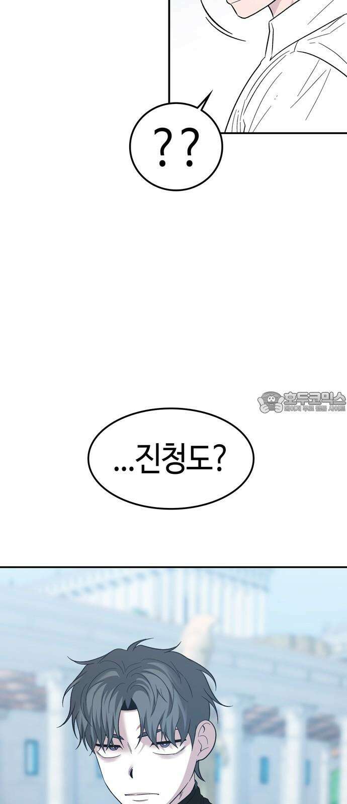 미드우트 119화: 최선의 선택 (3) 3