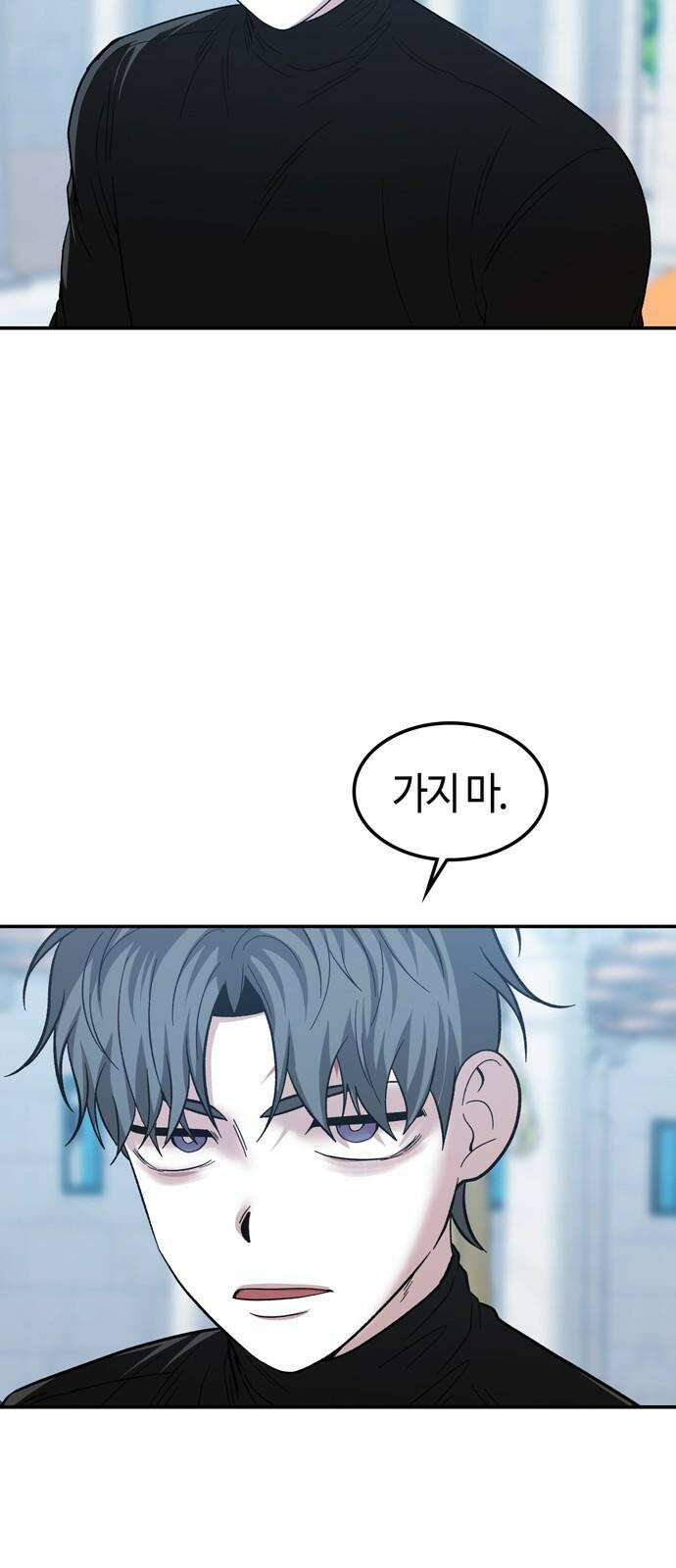 미드우트 119화: 최선의 선택 (3) 4
