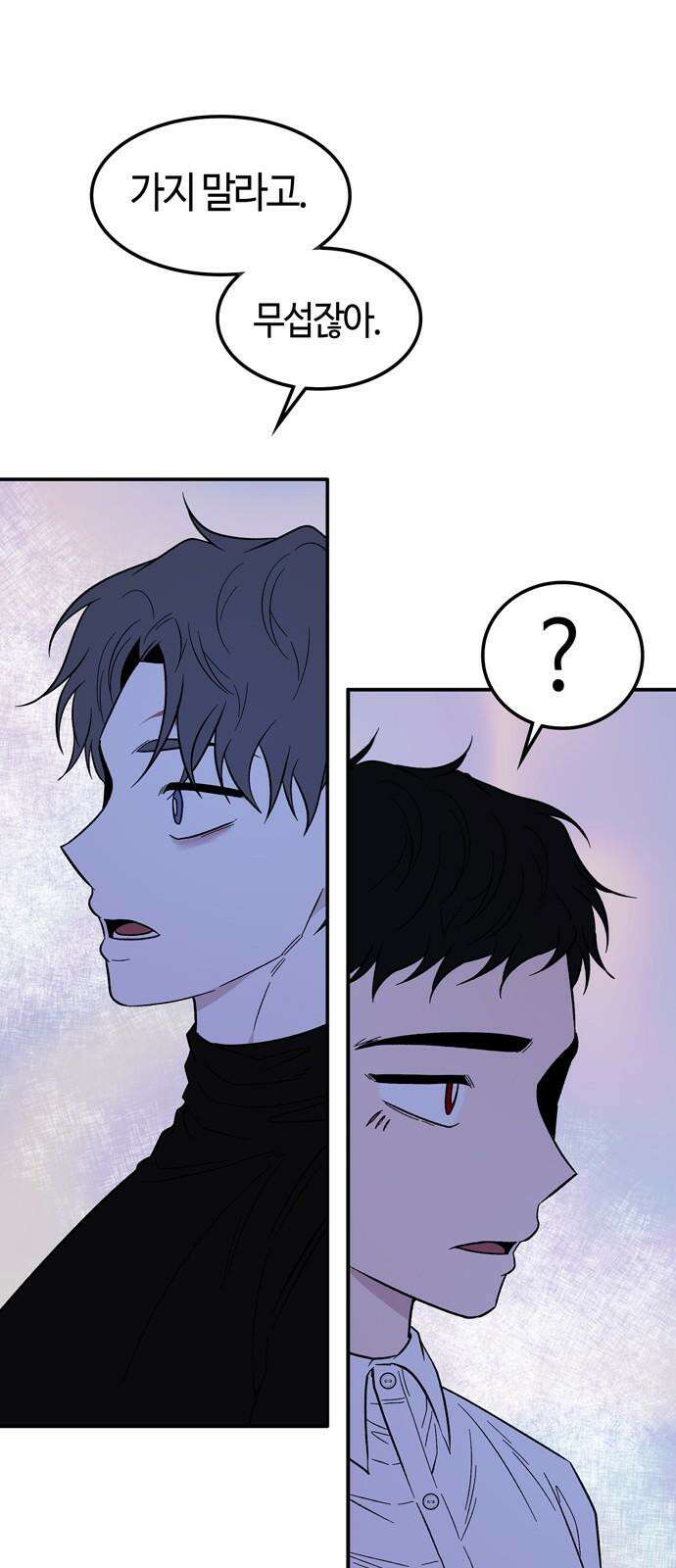 미드우트 119화: 최선의 선택 (3) 5