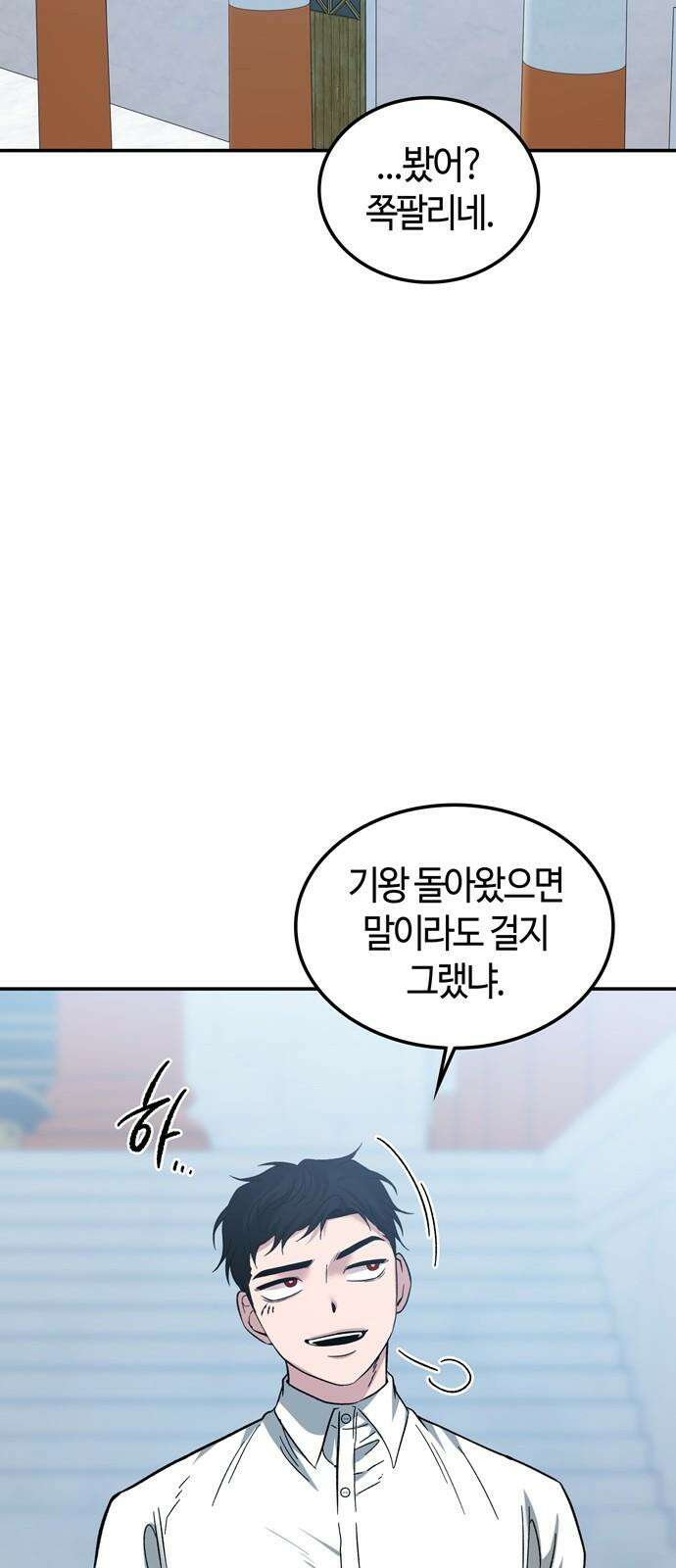 미드우트 119화: 최선의 선택 (3) 7
