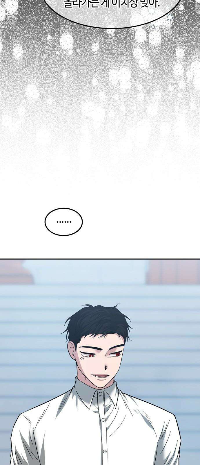 미드우트 119화: 최선의 선택 (3) 10