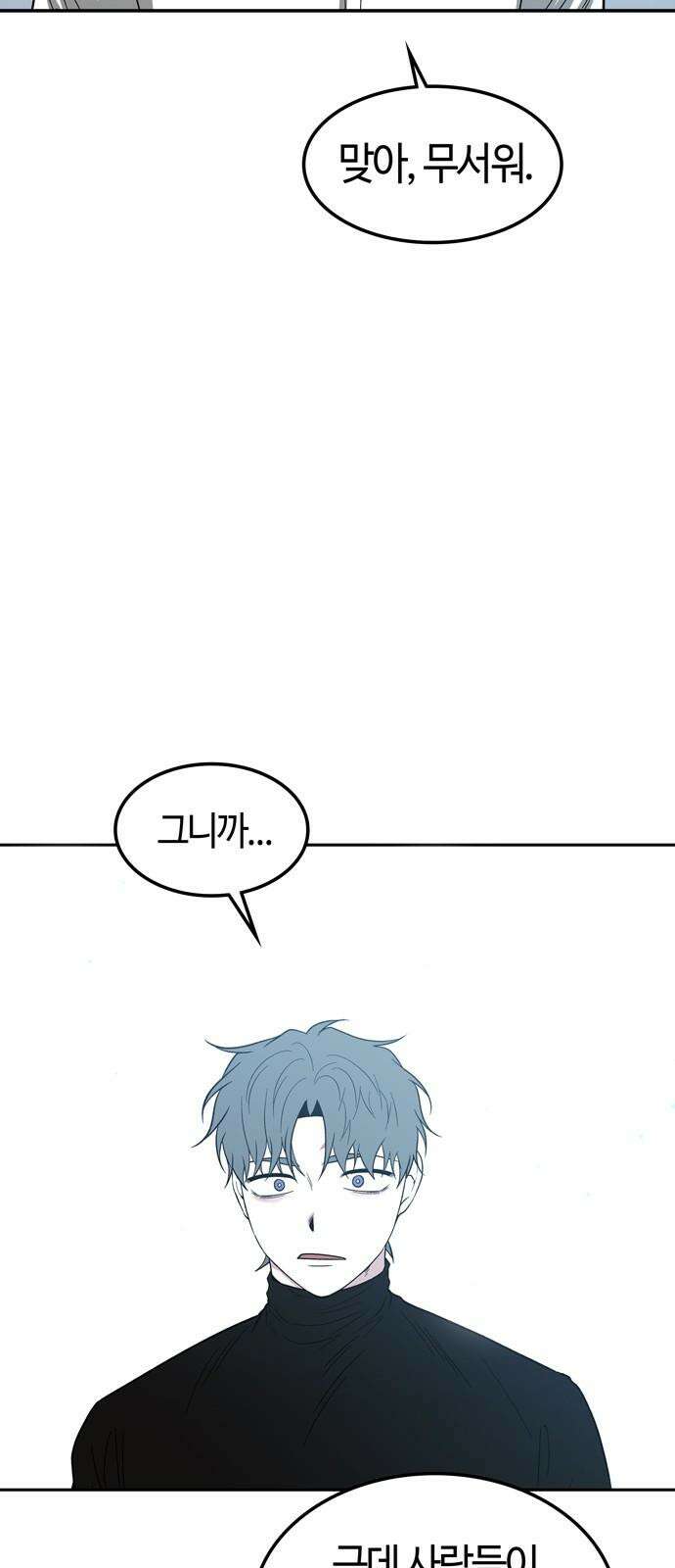 미드우트 119화: 최선의 선택 (3) 11