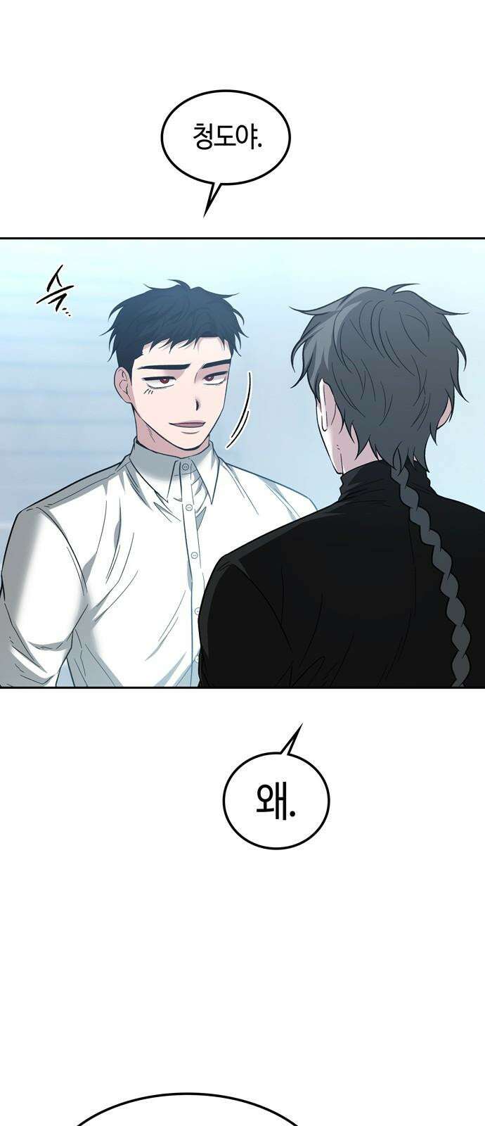 미드우트 119화: 최선의 선택 (3) 13
