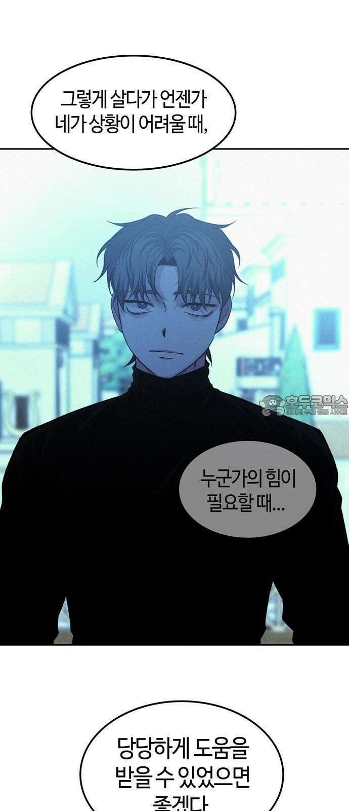 미드우트 119화: 최선의 선택 (3) 15
