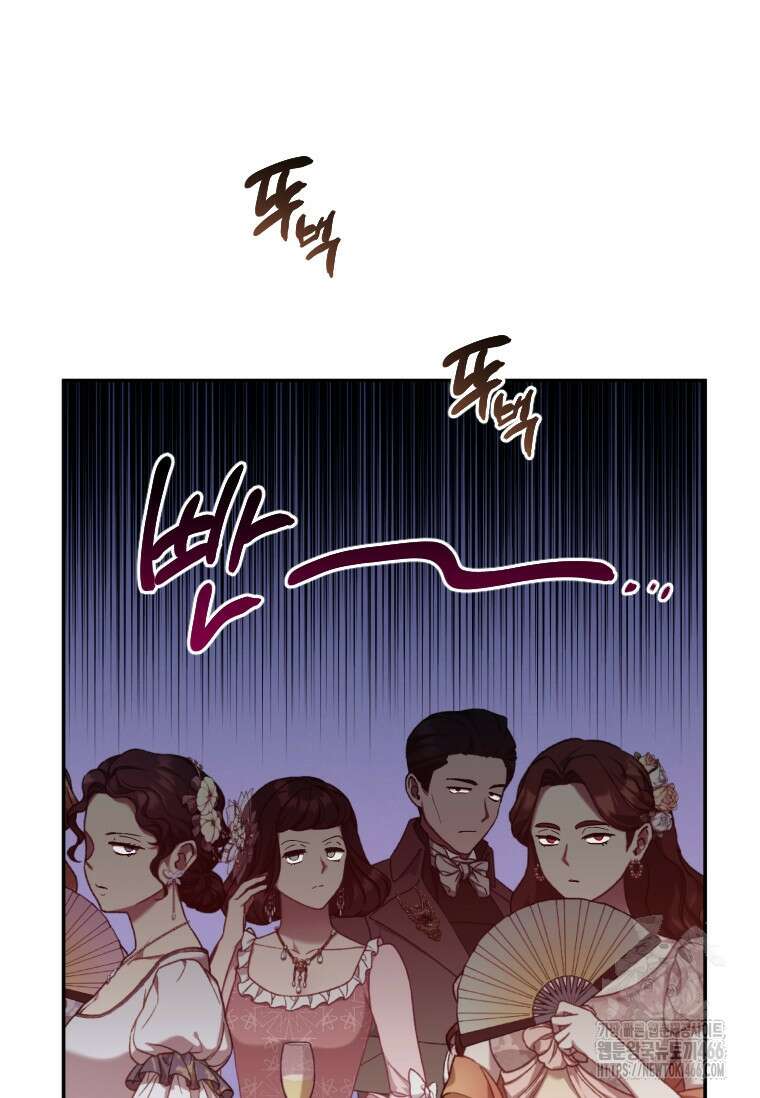 시한부 황제의 주치의입니다 9화 9