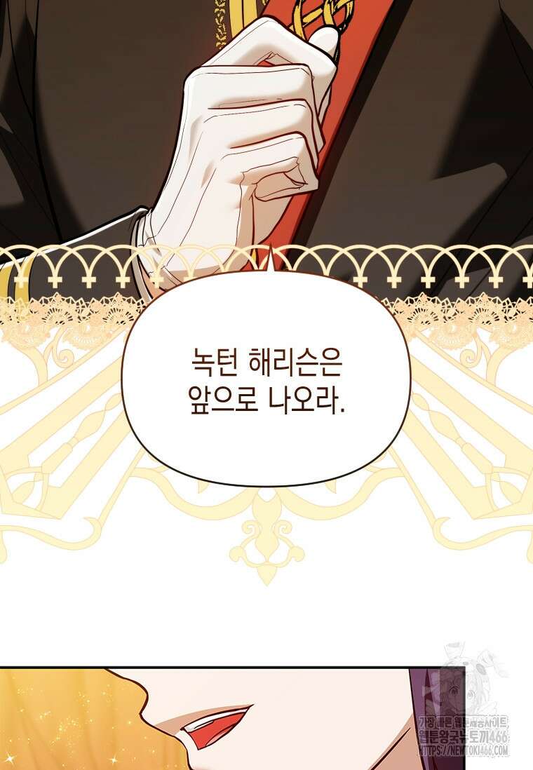 시한부 황제의 주치의입니다 9화 13