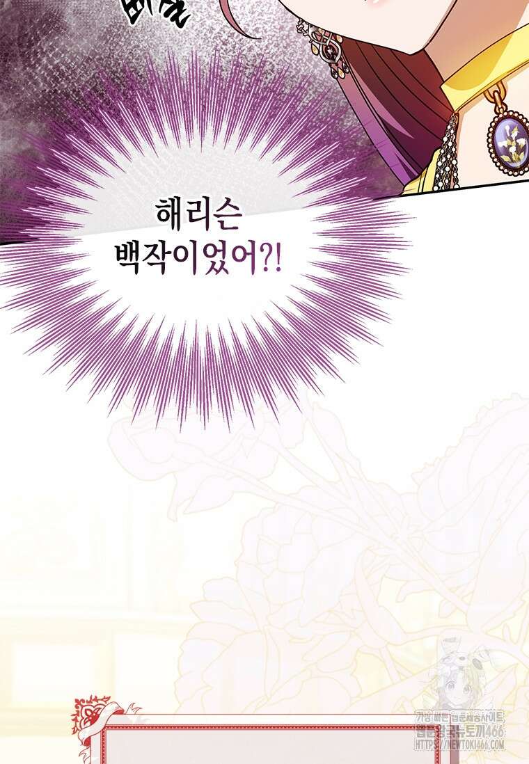 시한부 황제의 주치의입니다 9화 18