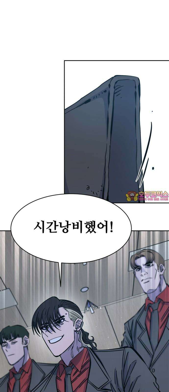 암살청과 35화 1