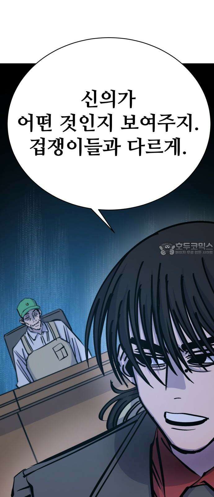 암살청과 35화 3