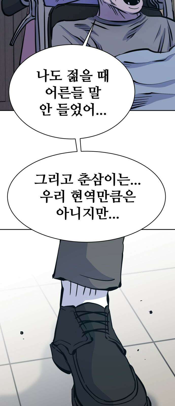 암살청과 35화 5