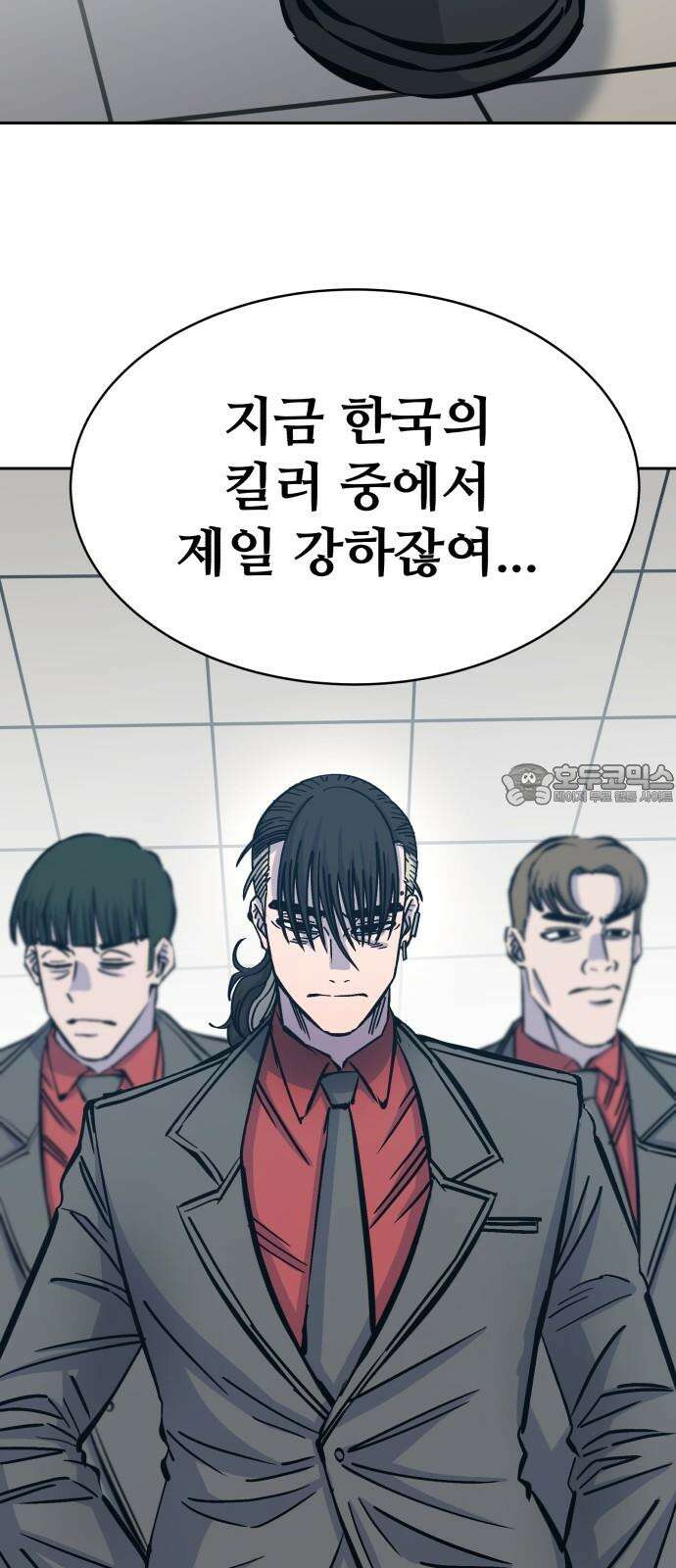 암살청과 35화 6