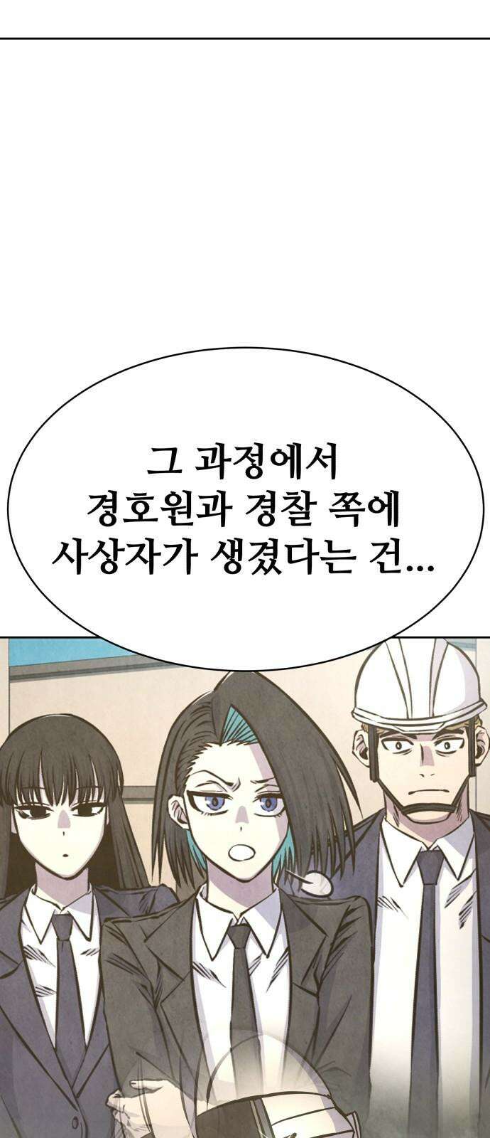암살청과 35화 14